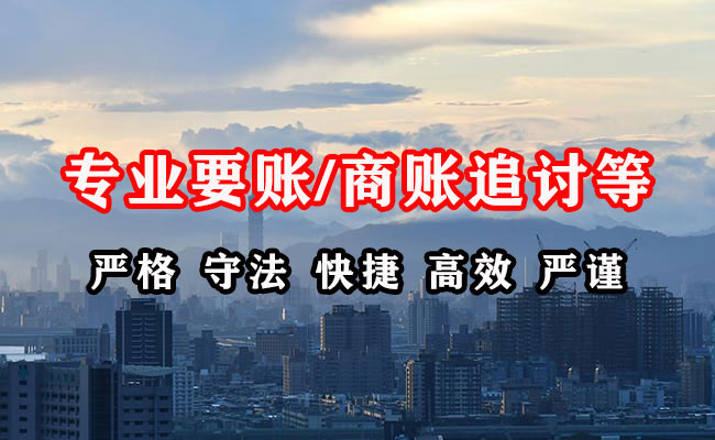 七台河收账公司